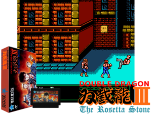 Double Dragon III - The Rosetta Stone (J) Cover